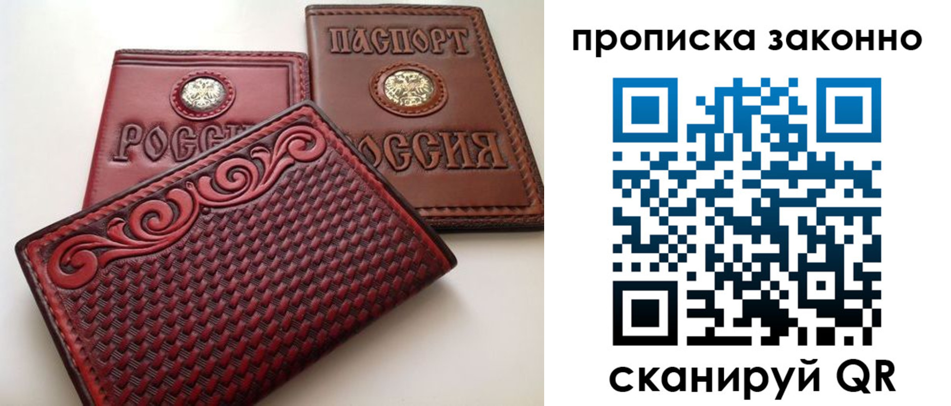 купить прописку в Канске