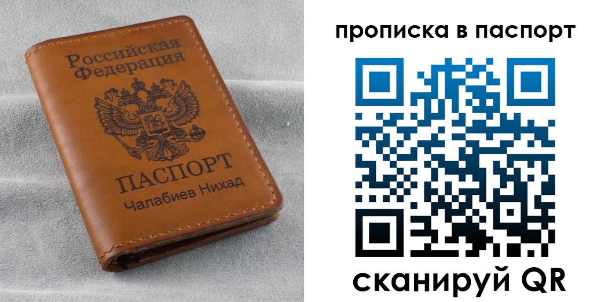 регистрация для школы в Канске
